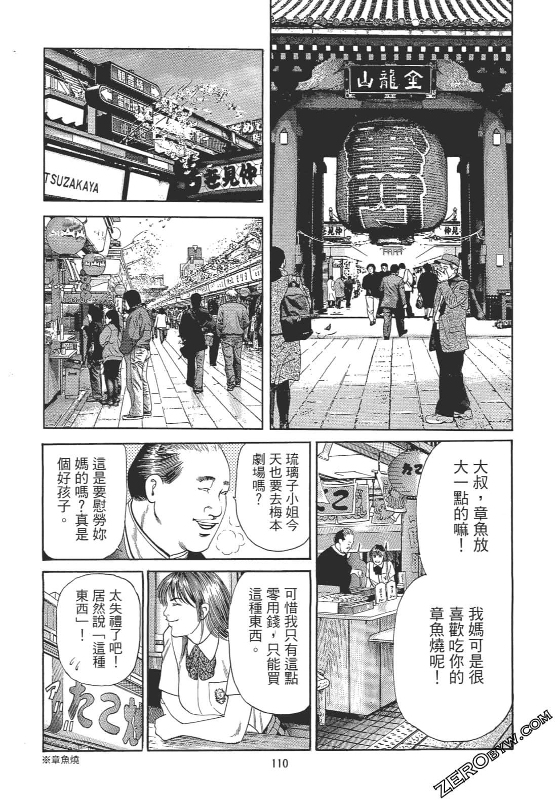 Page 109