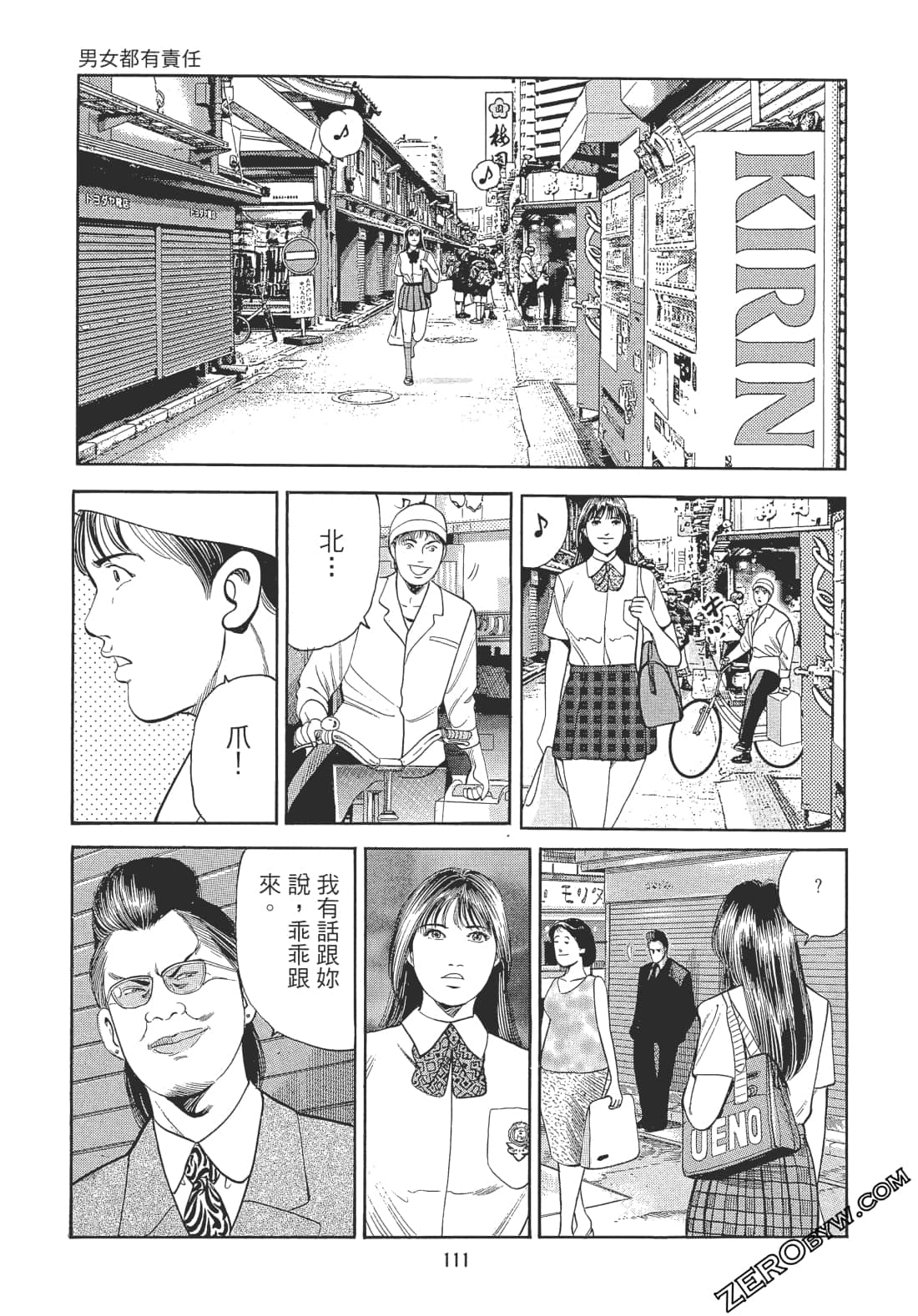 Page 110