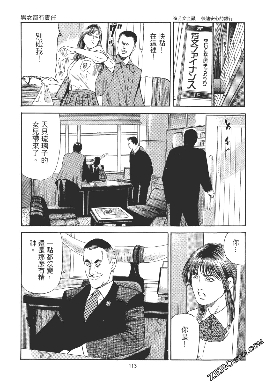 Page 112