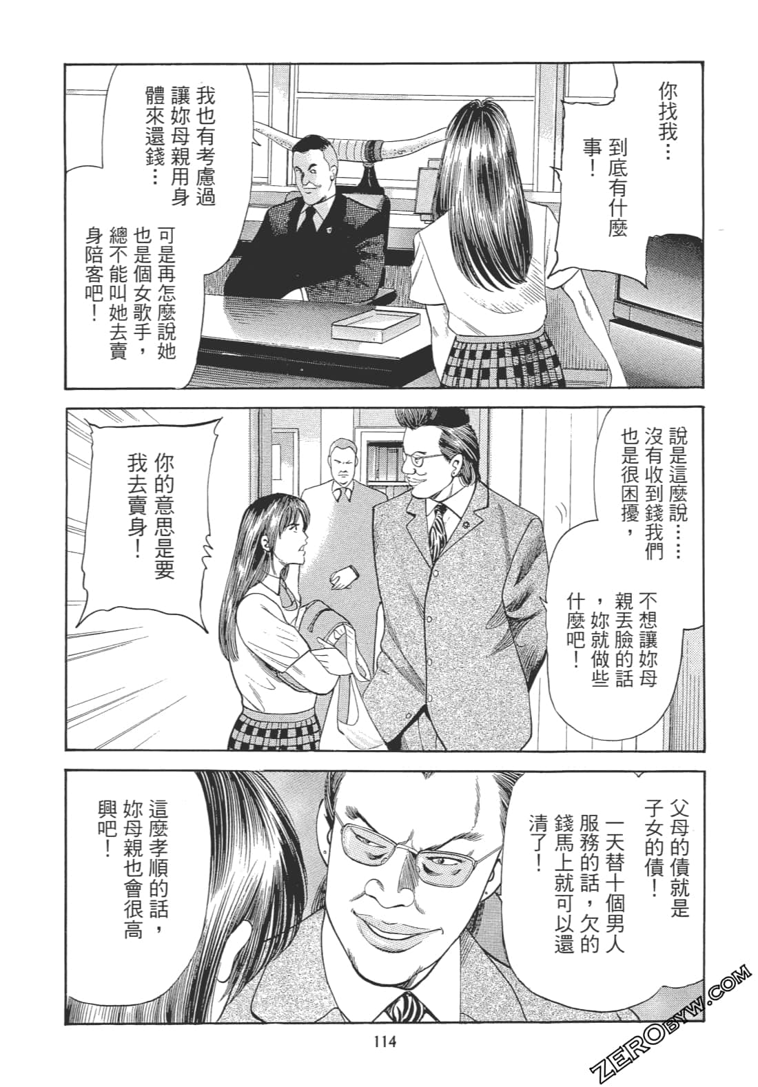 Page 113