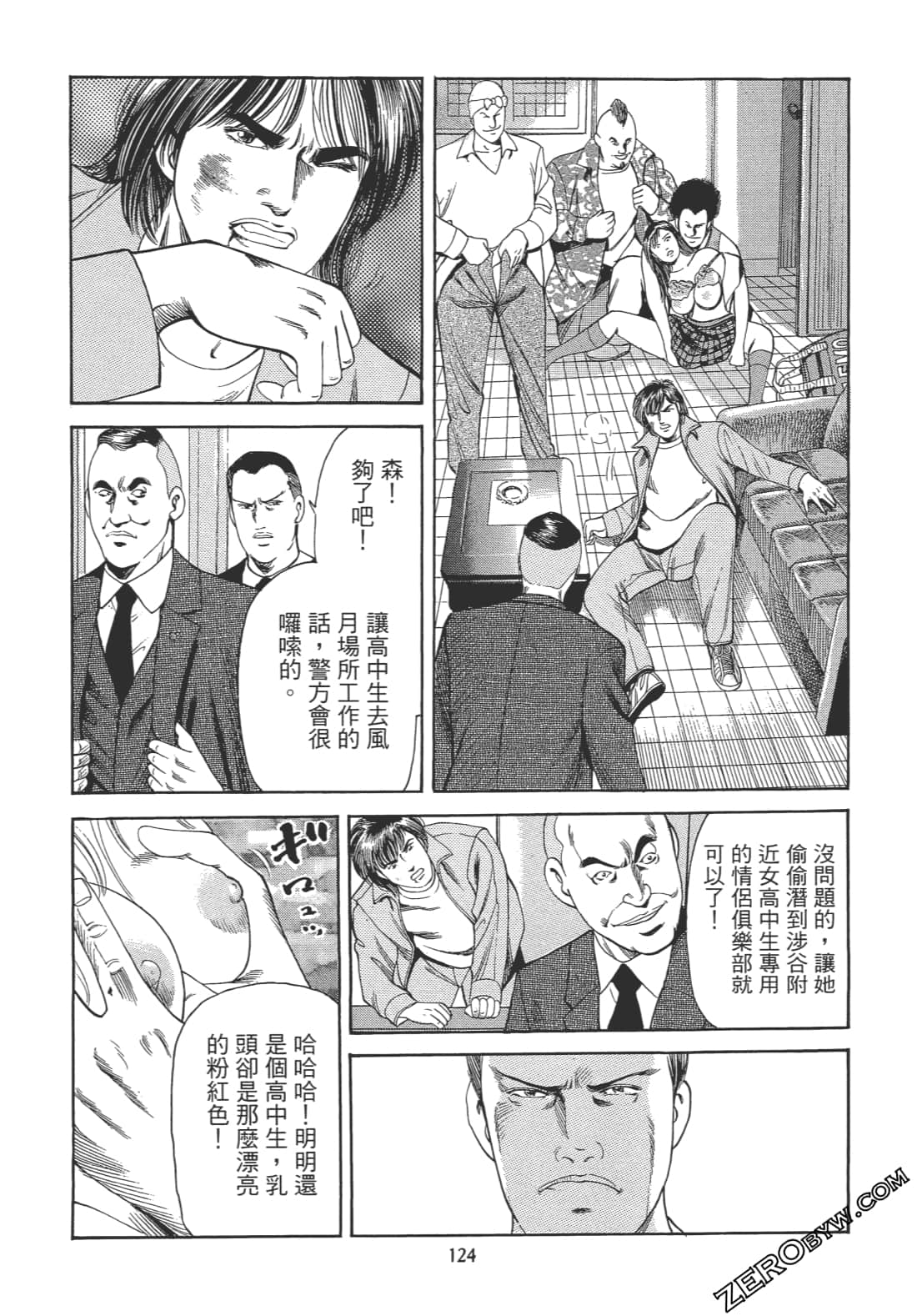 Page 123