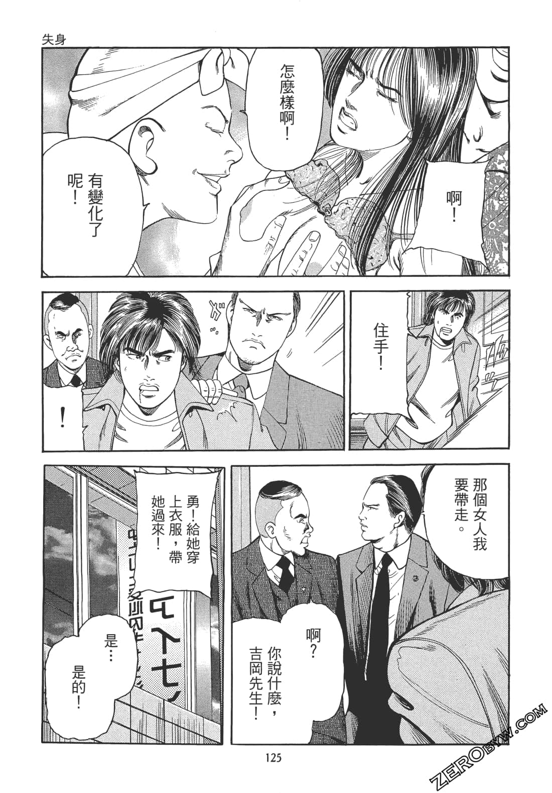 Page 124
