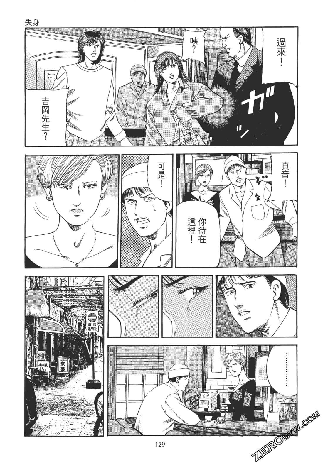 Page 128