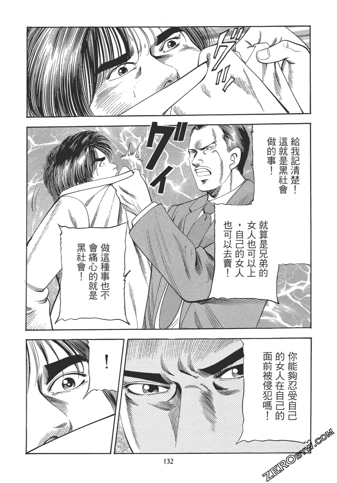 Page 131