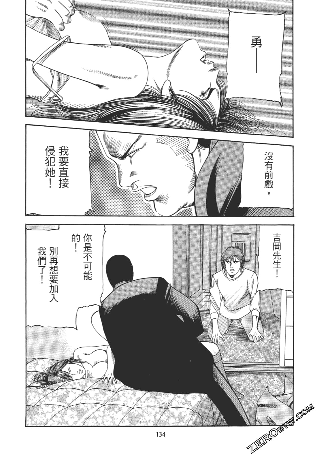 Page 133