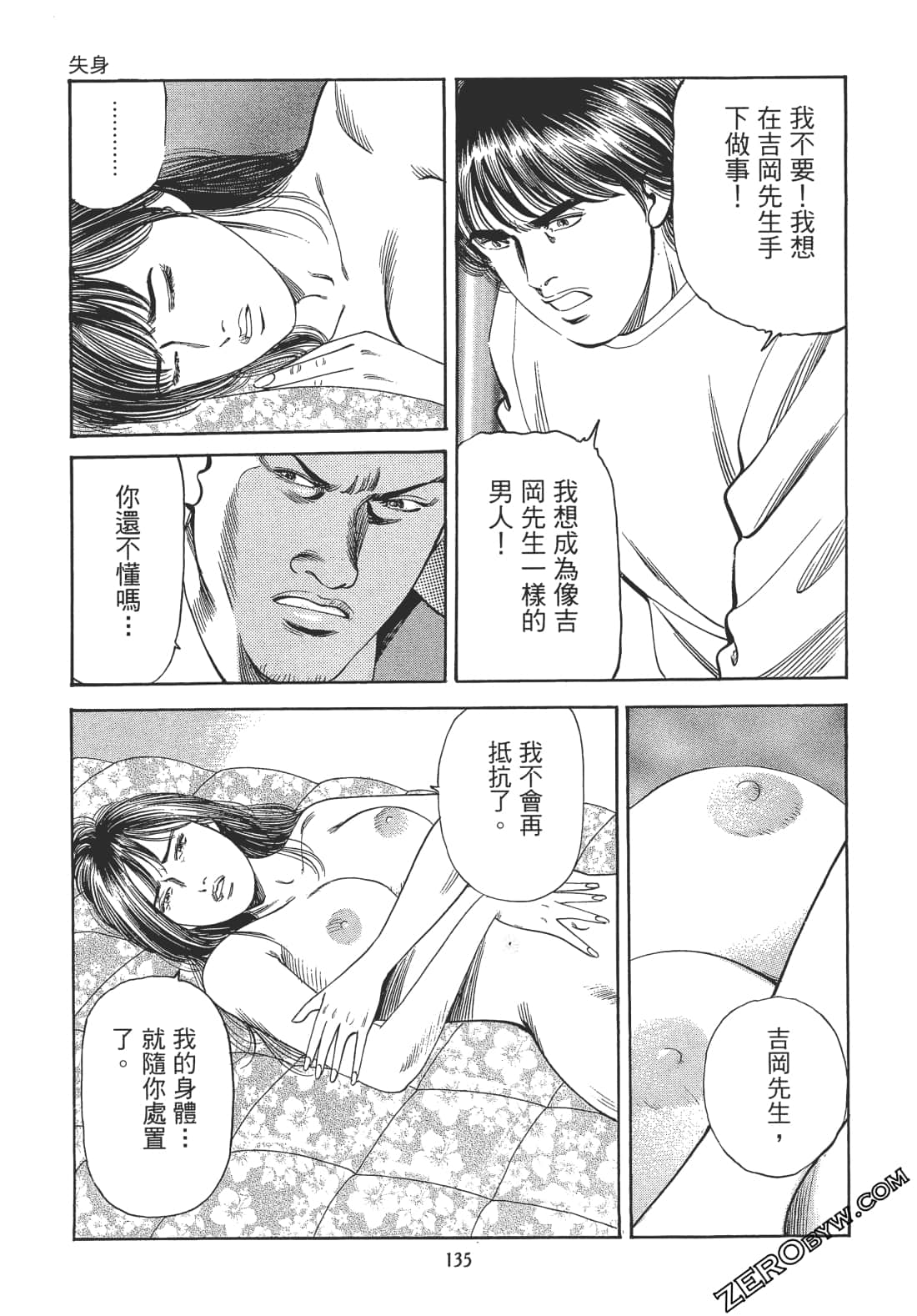 Page 134