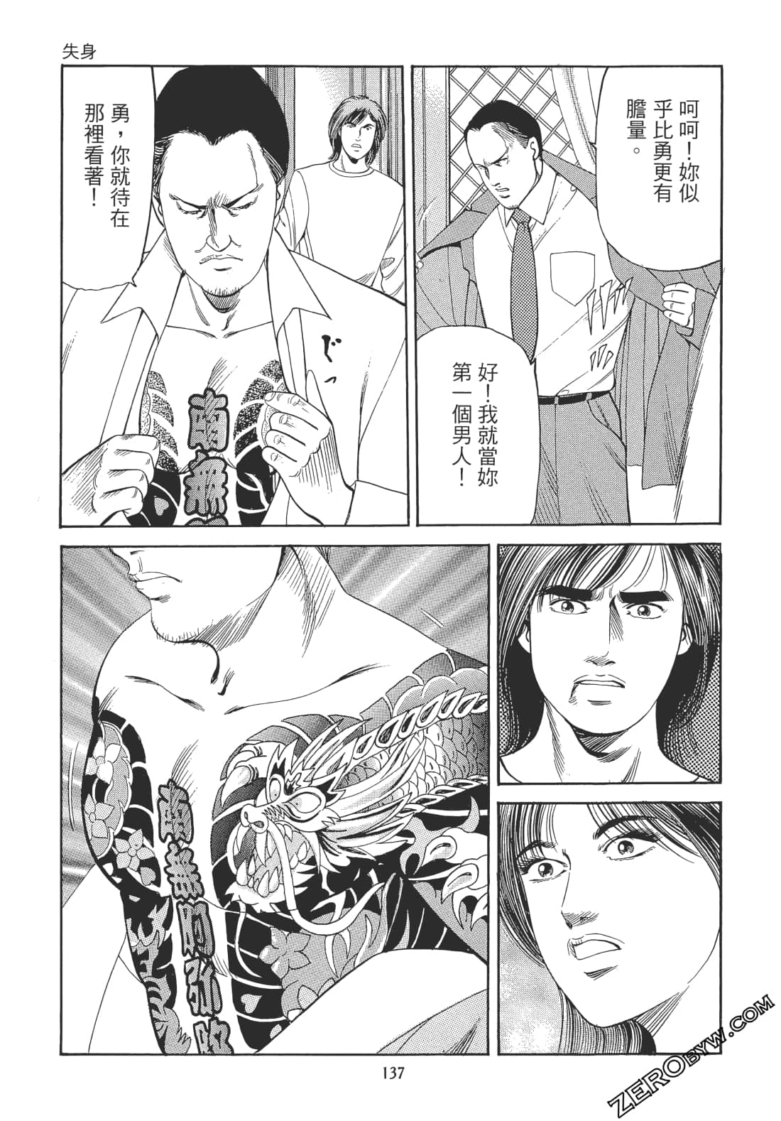 Page 136