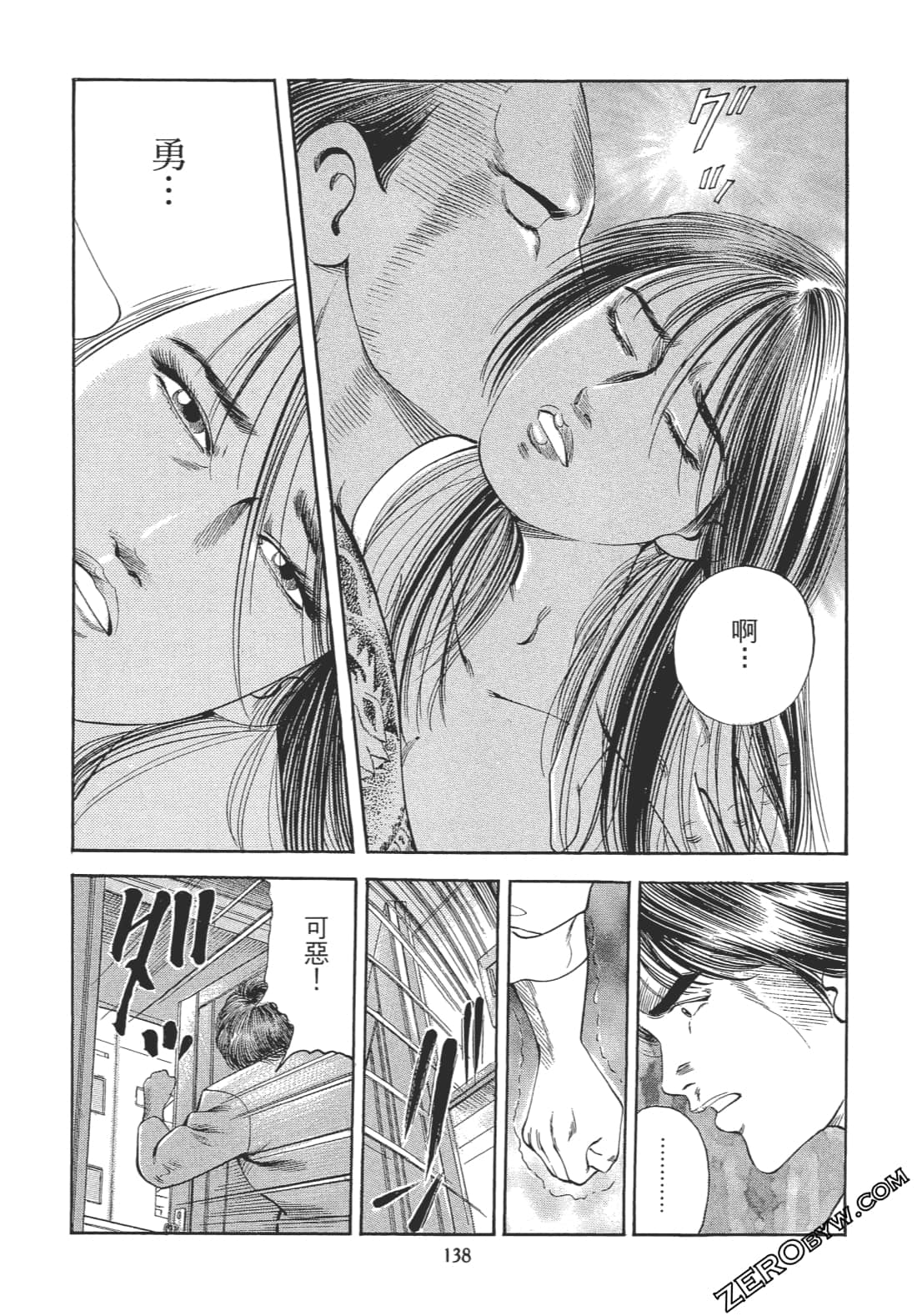 Page 137