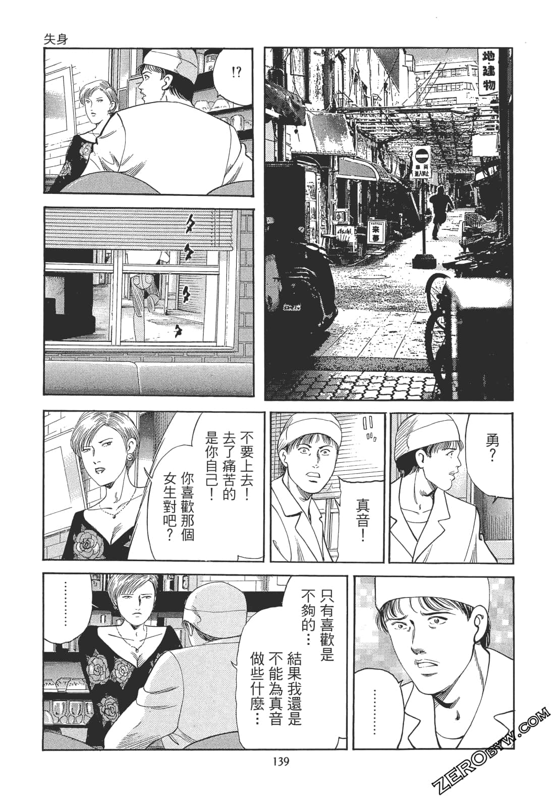 Page 138