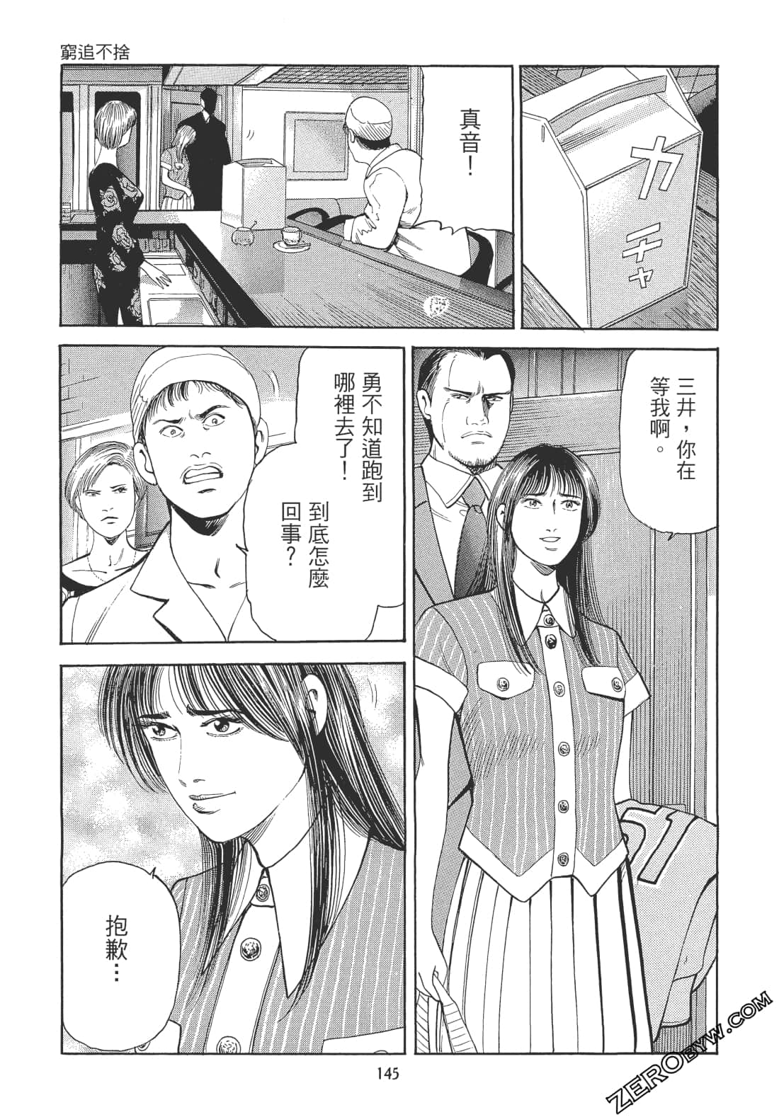 Page 144