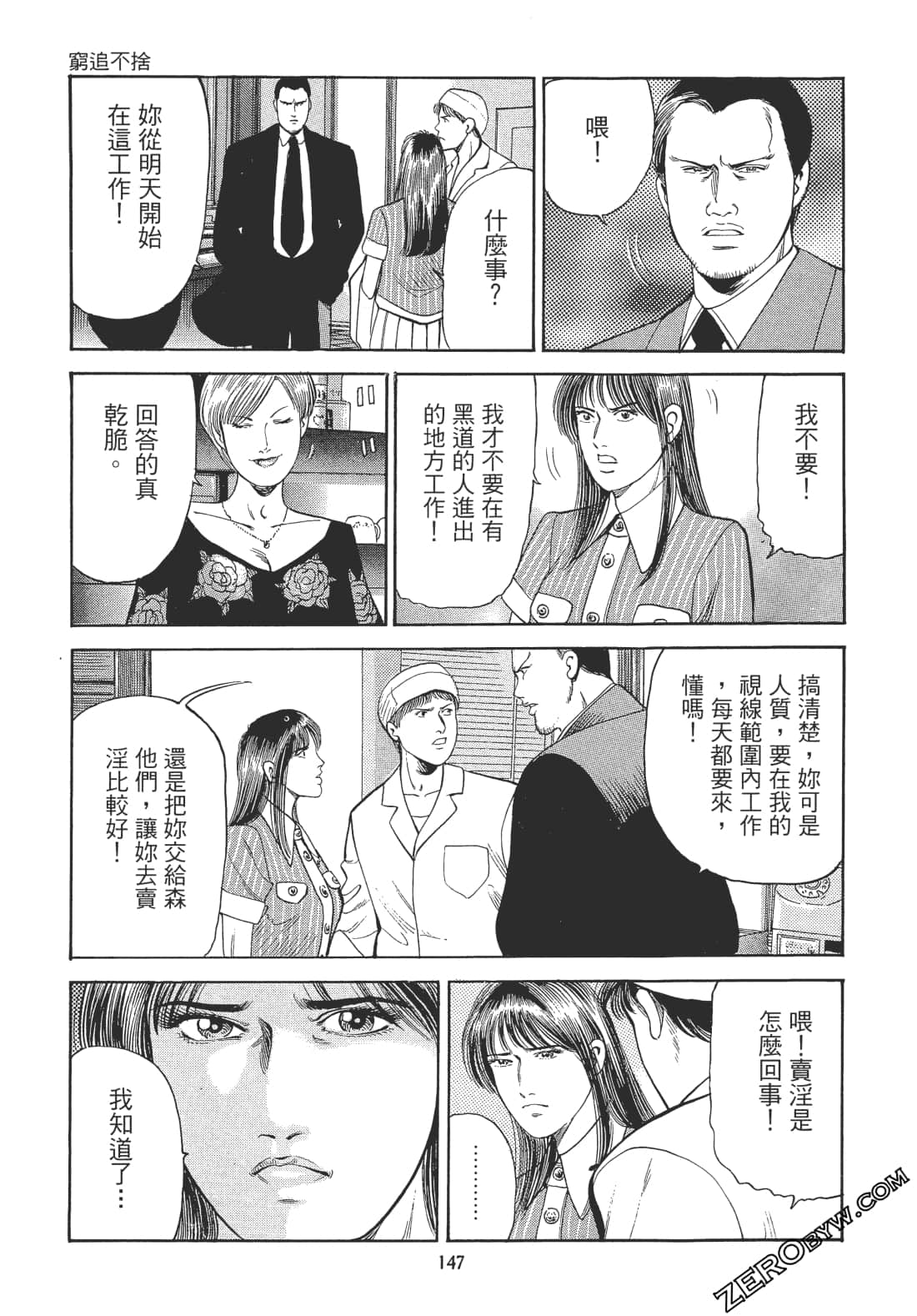 Page 146