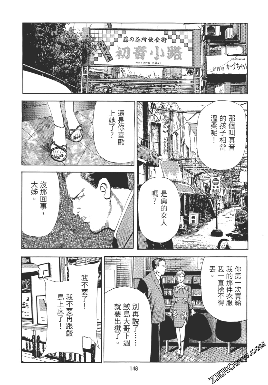 Page 147