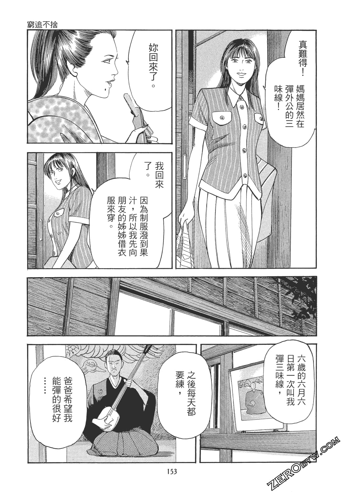 Page 152