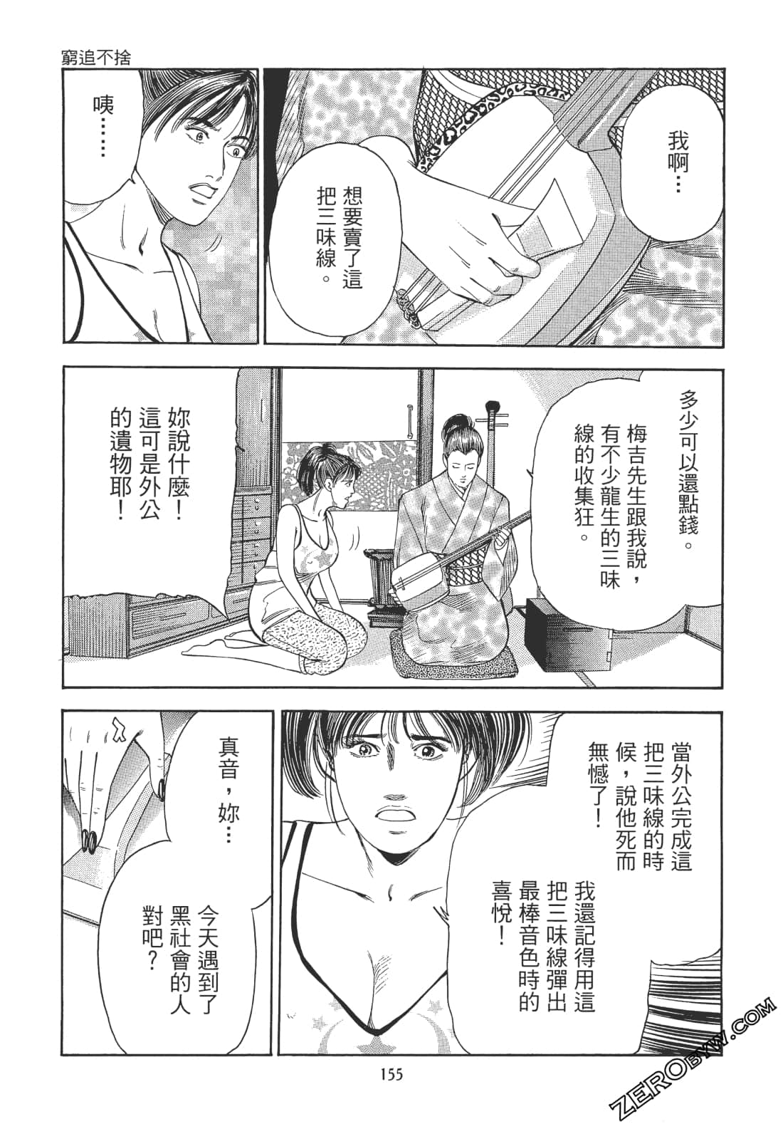 Page 154