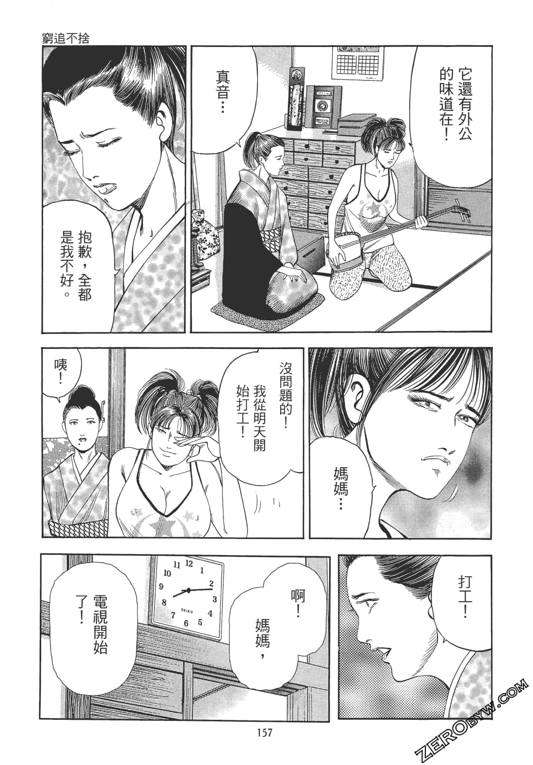 Page 156