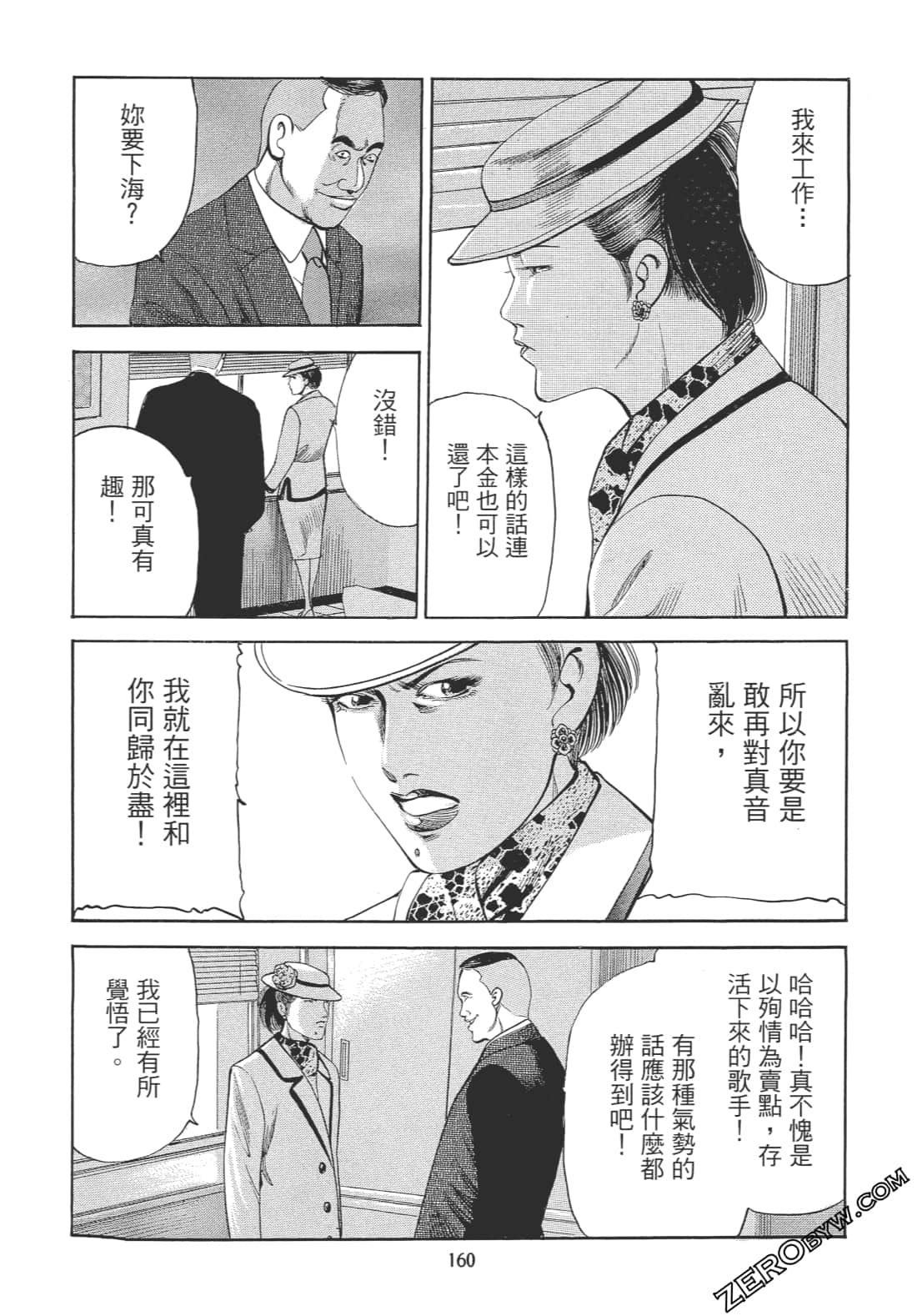Page 159