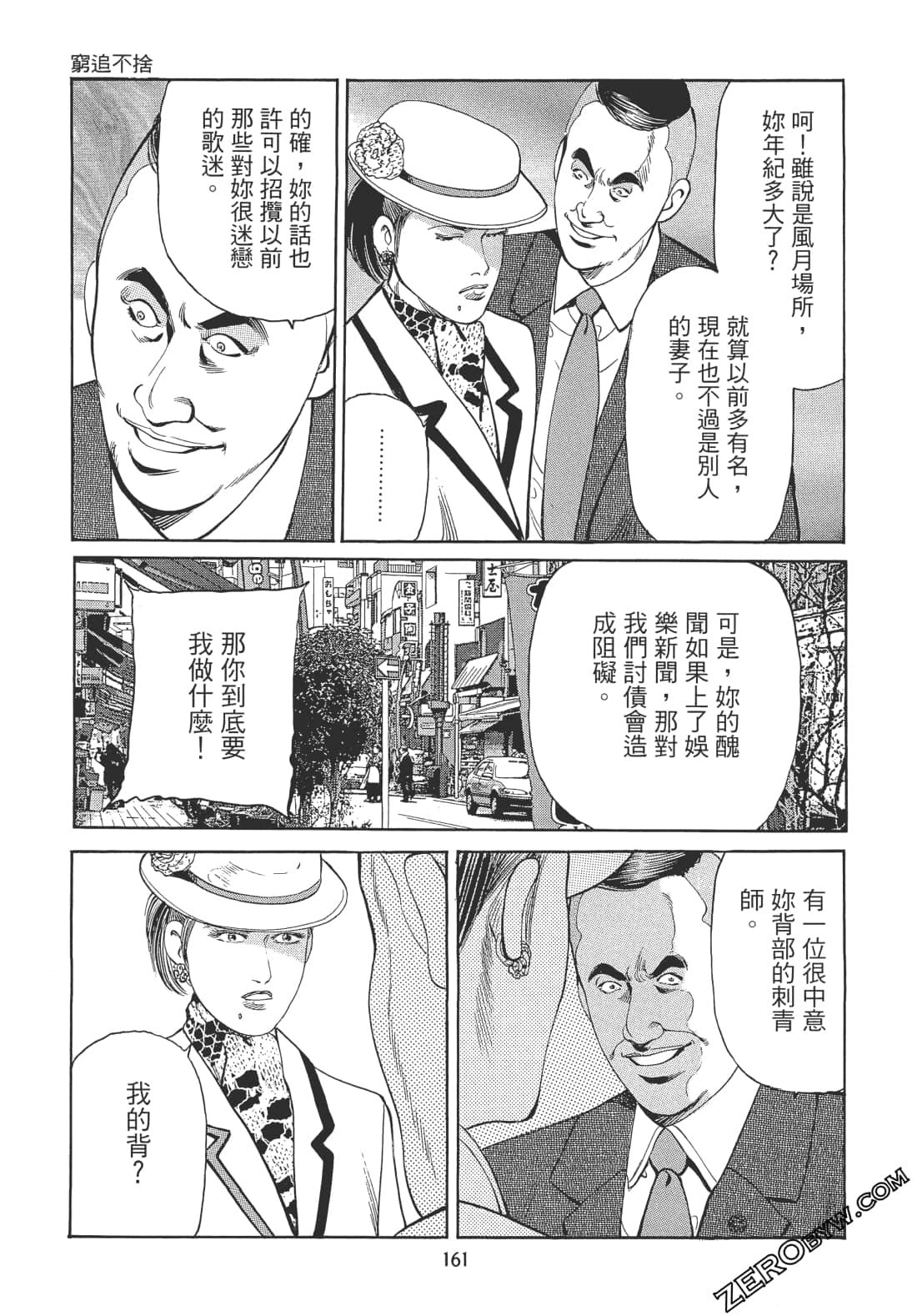 Page 160