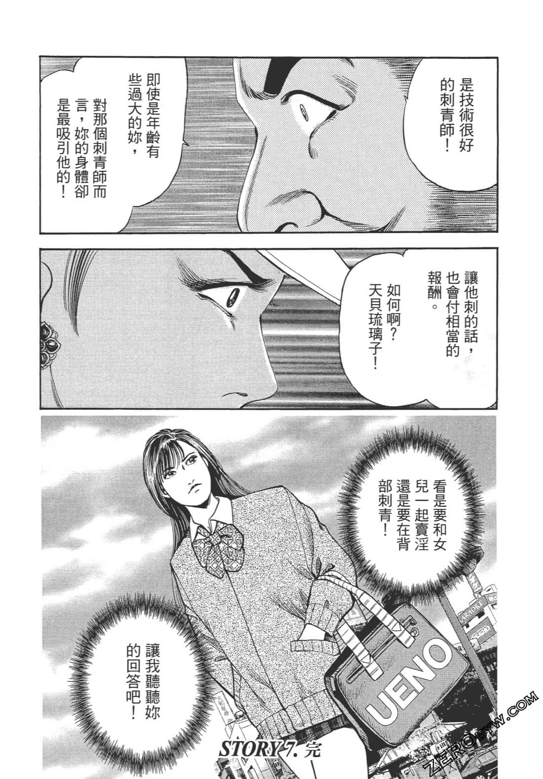 Page 161