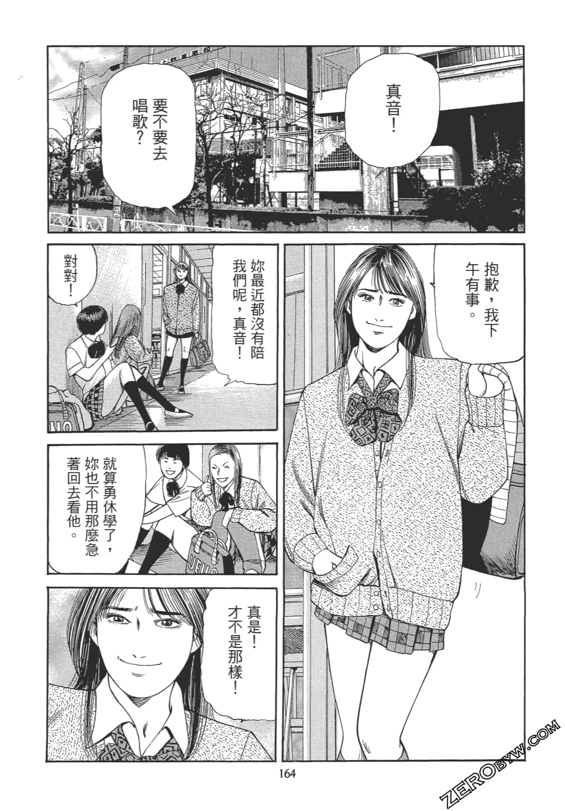 Page 163