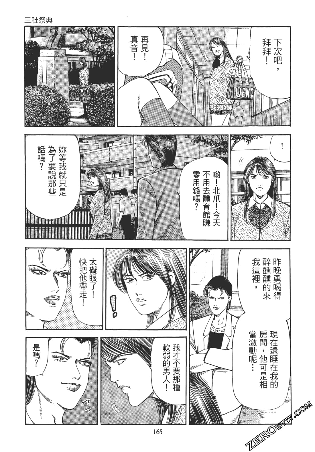 Page 164