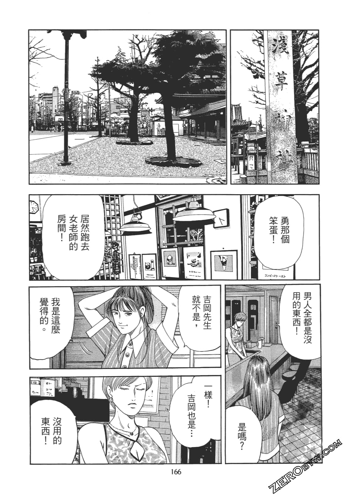 Page 165