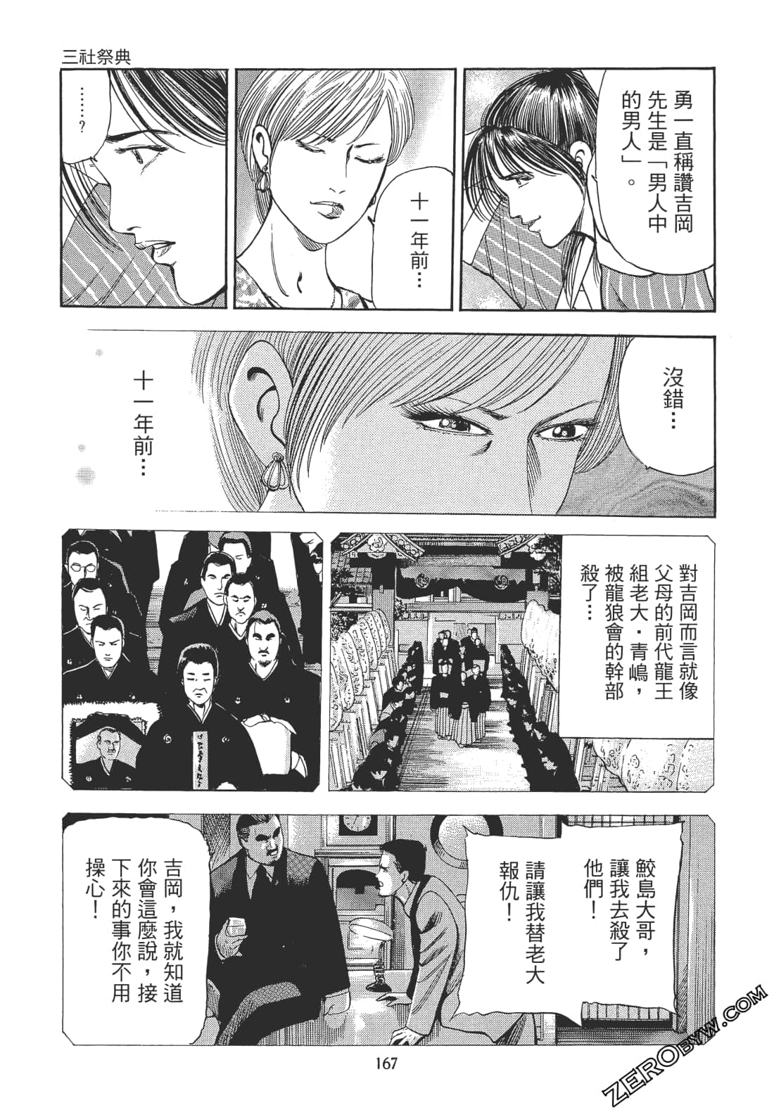 Page 166