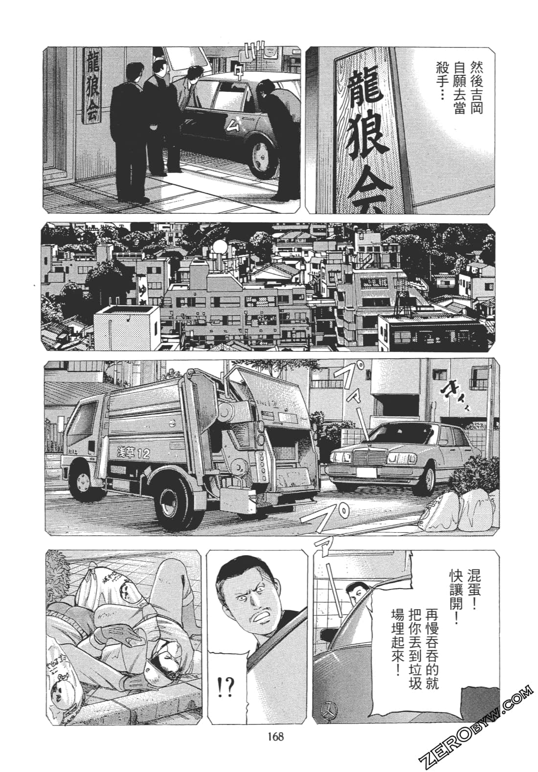 Page 167