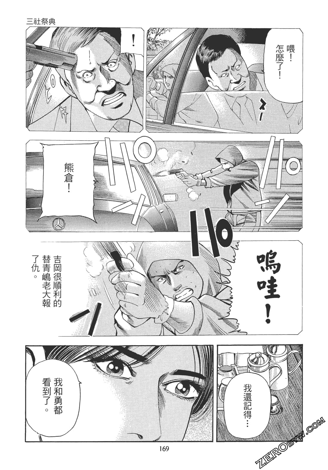 Page 168