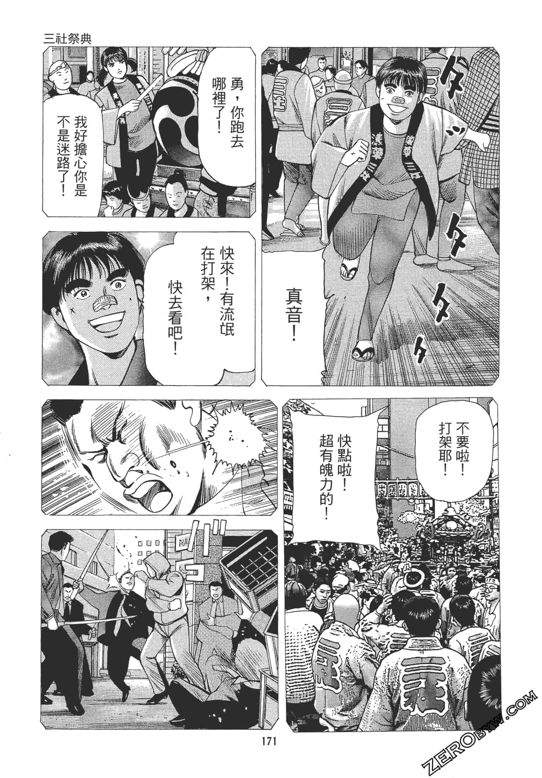 Page 170