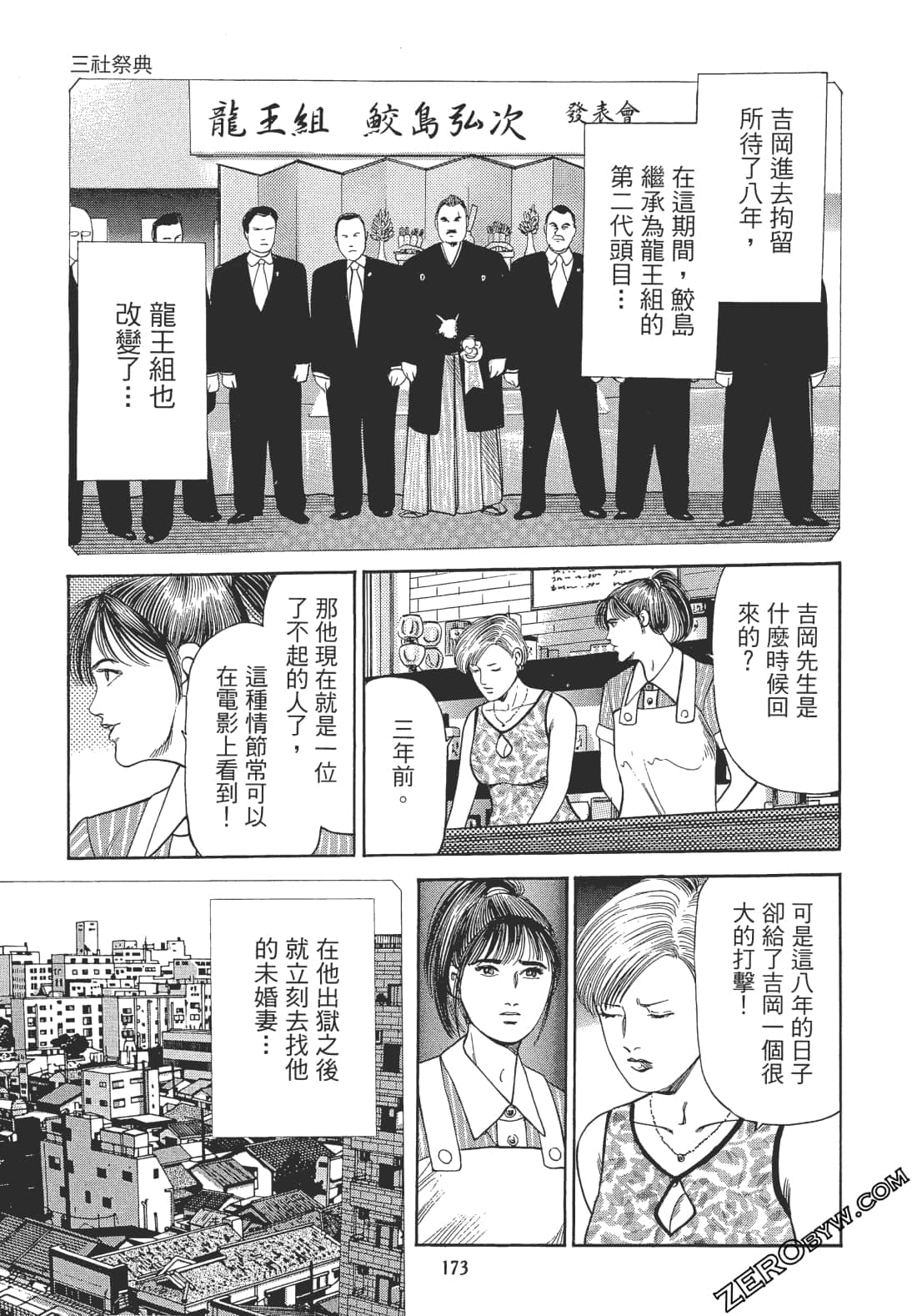 Page 172