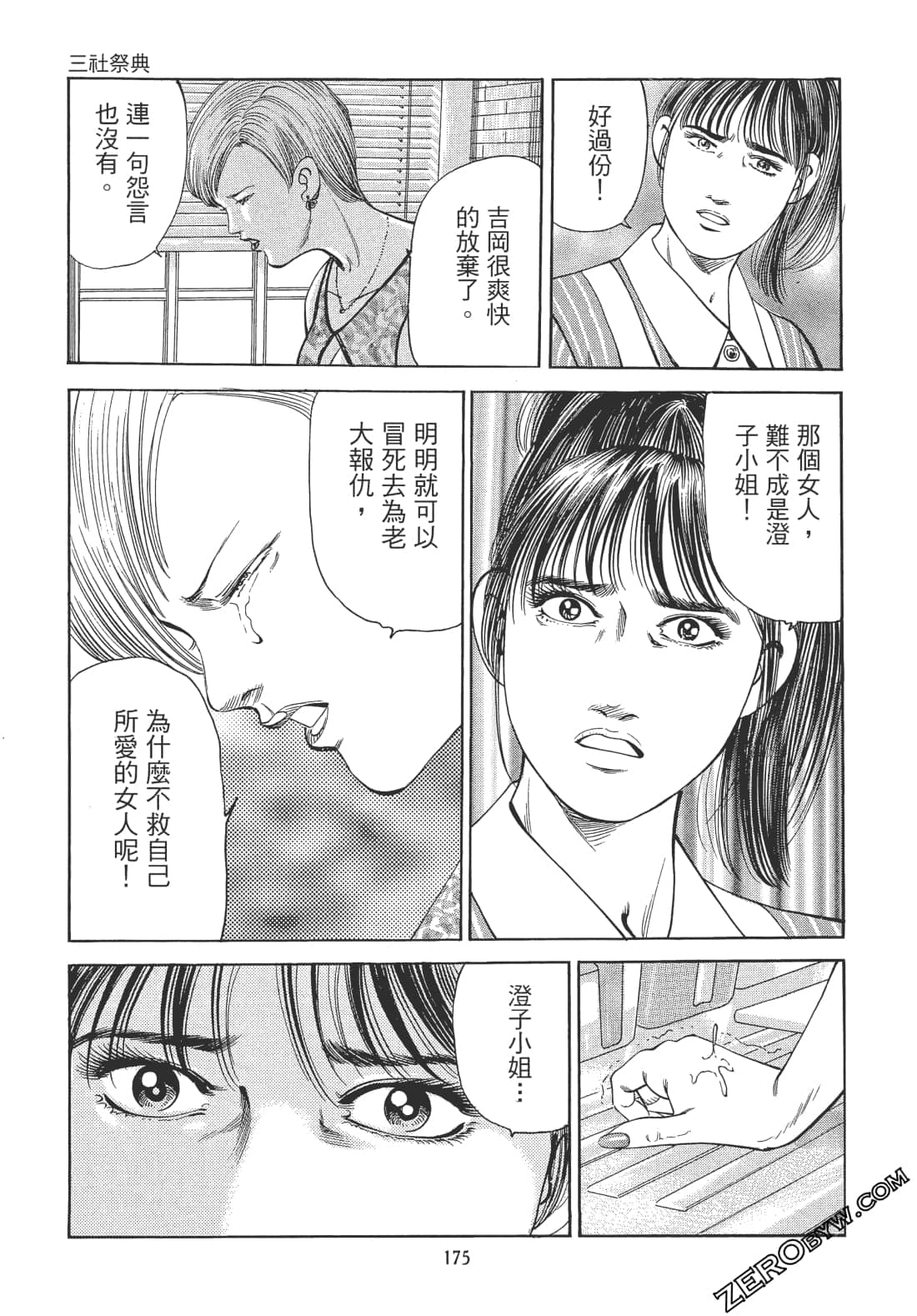 Page 174