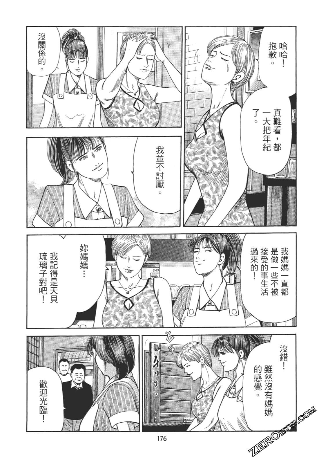 Page 175