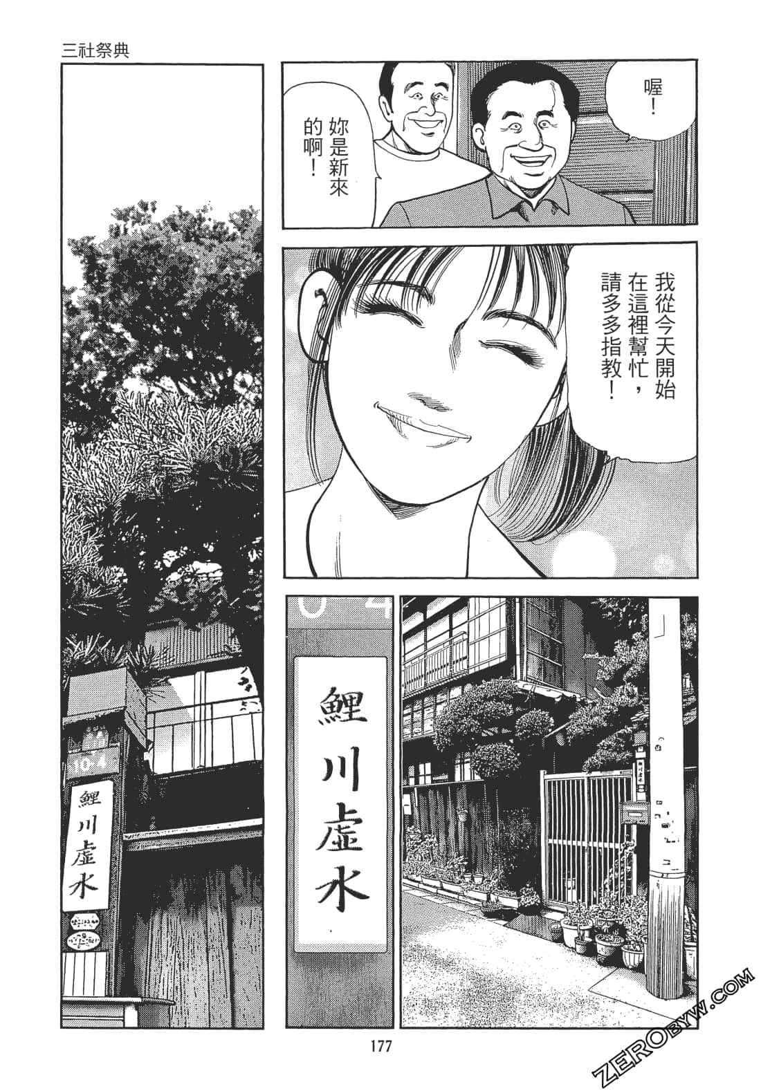 Page 176