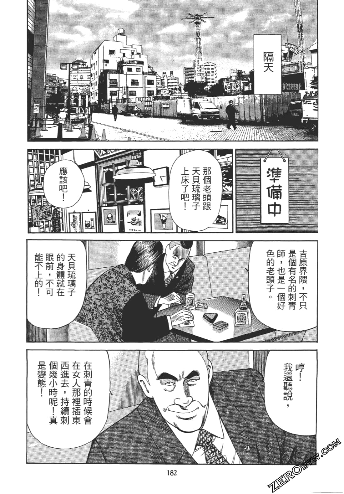 Page 181
