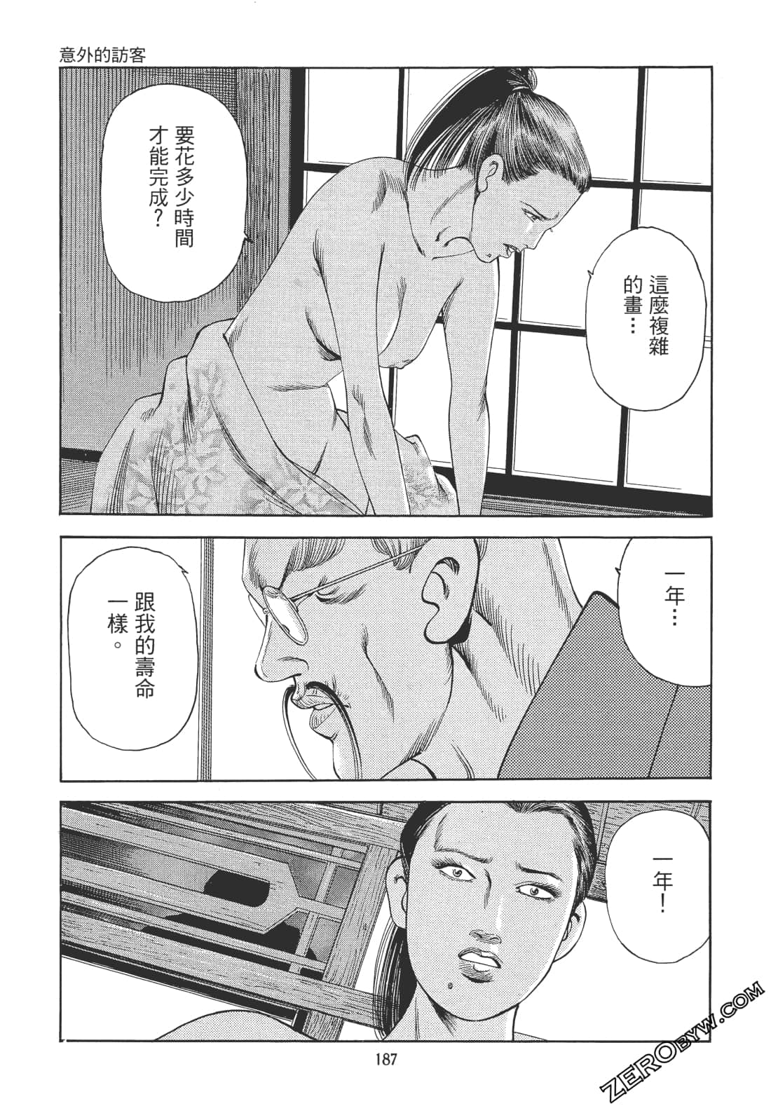 Page 186