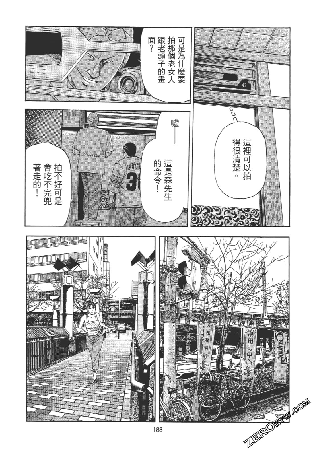 Page 187