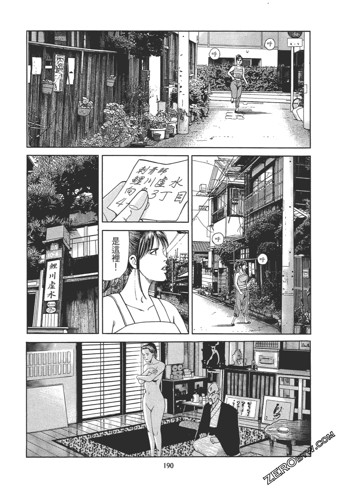 Page 189