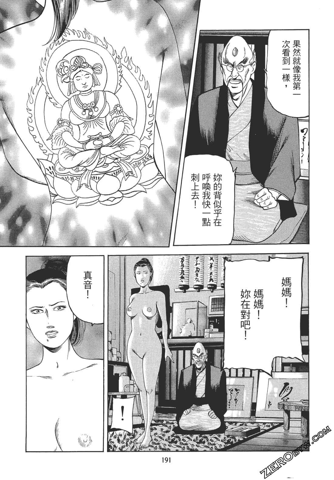 Page 190