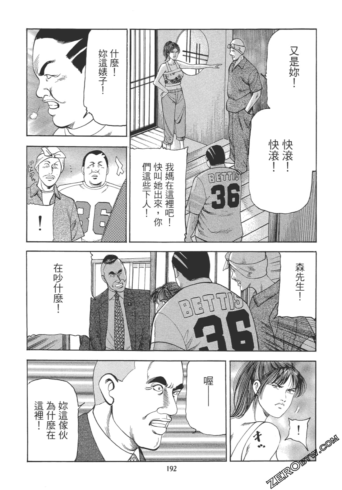 Page 191
