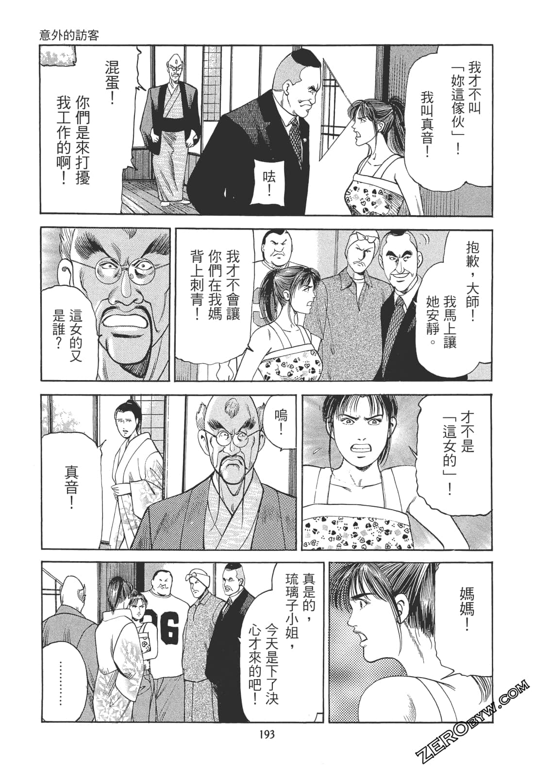 Page 192