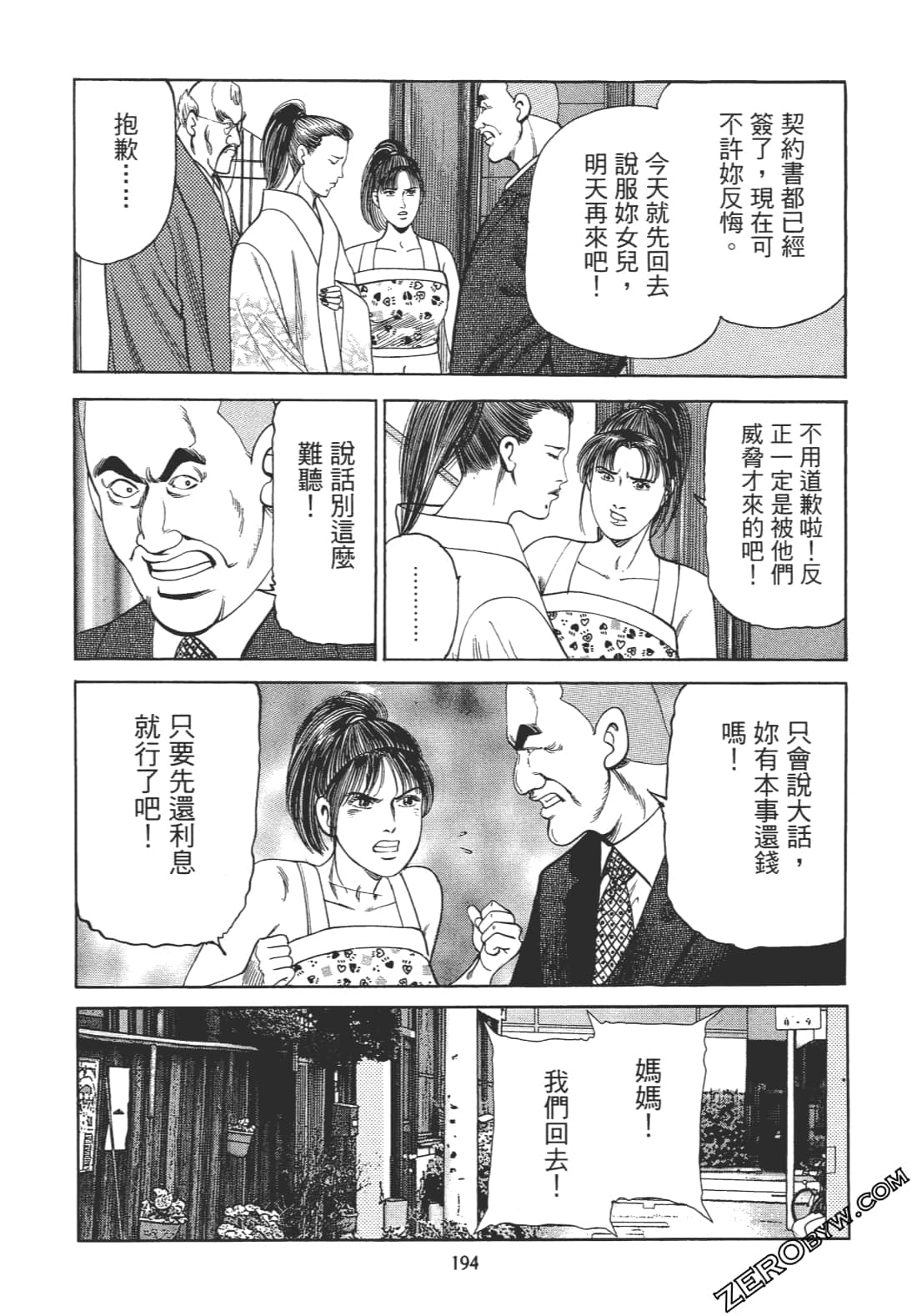 Page 193