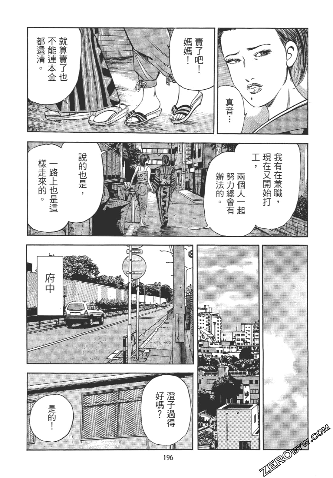 Page 195