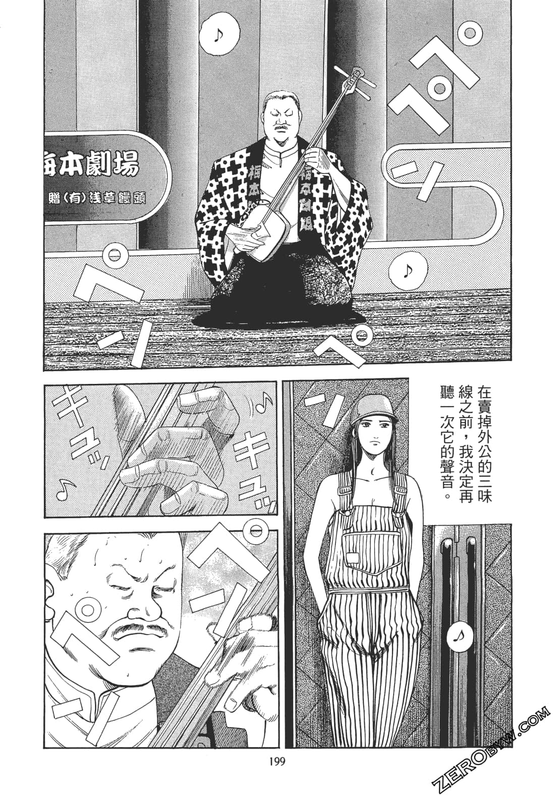 Page 198