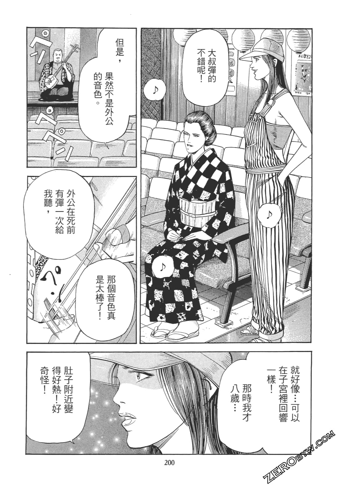 Page 199