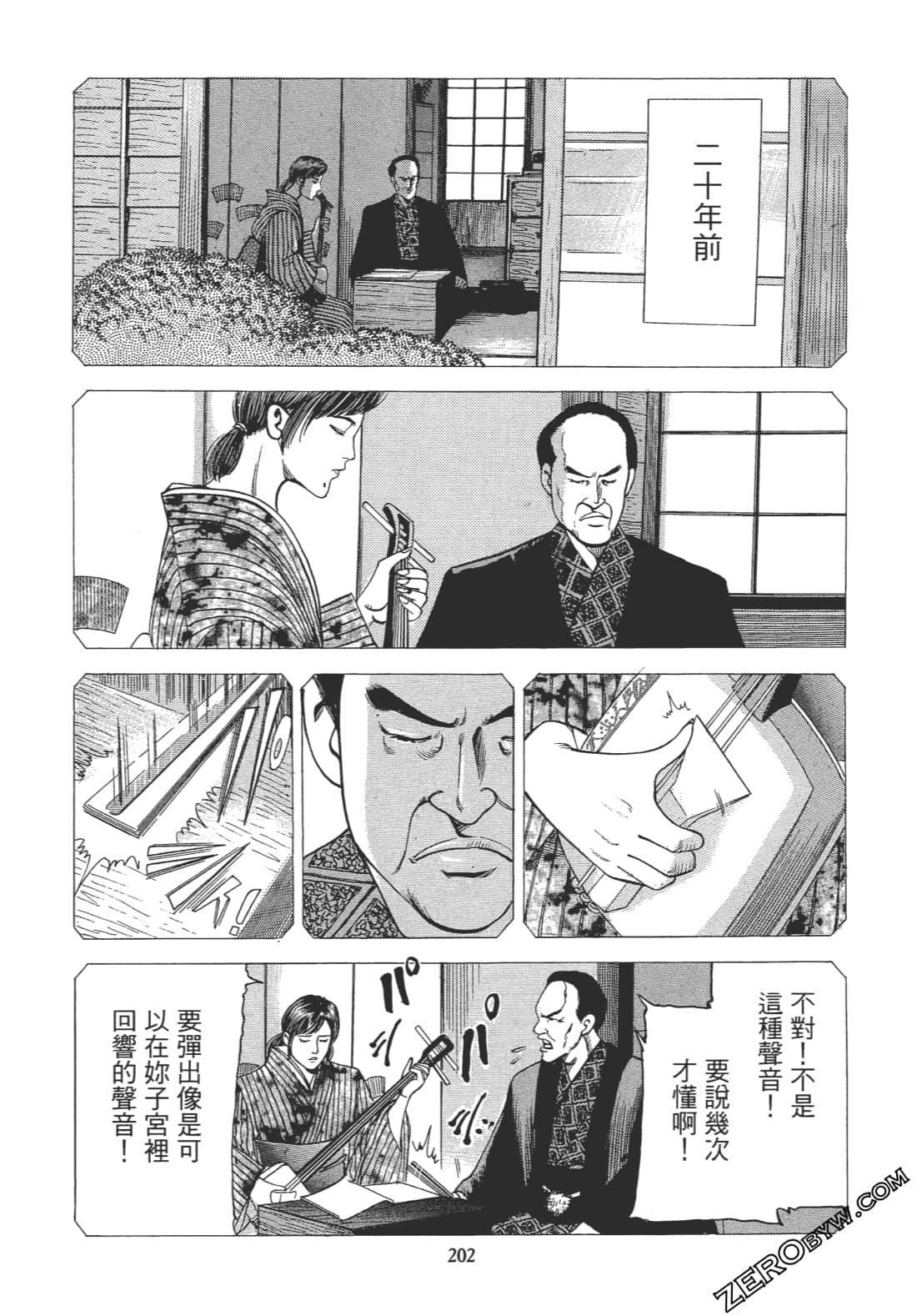 Page 201