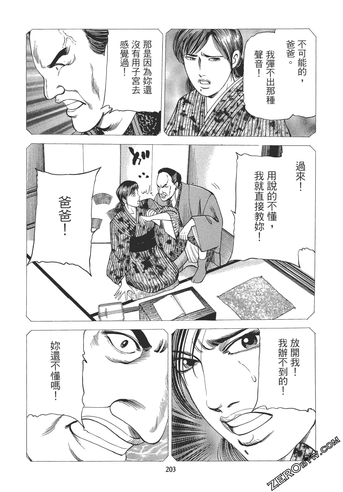 Page 202