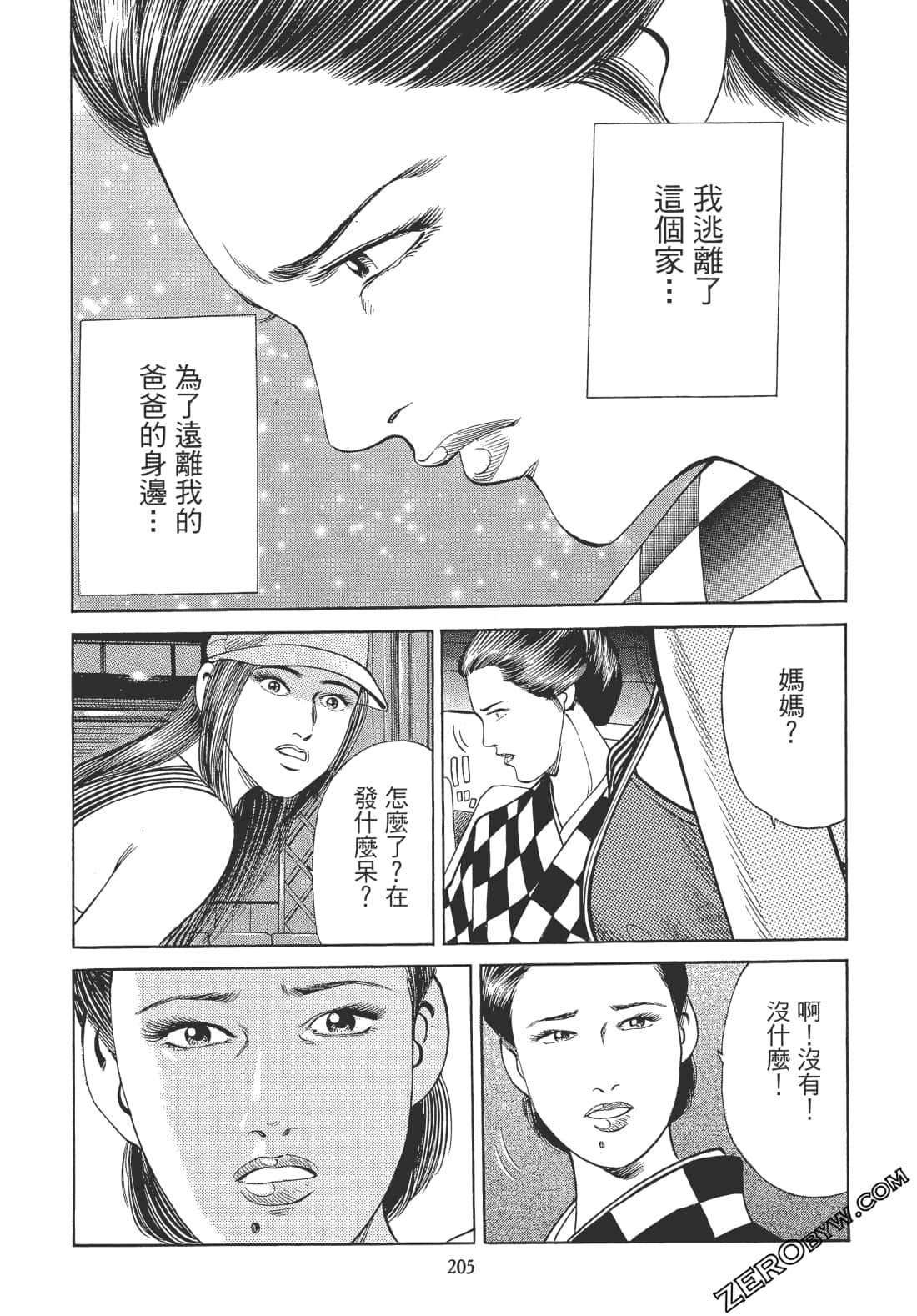 Page 204