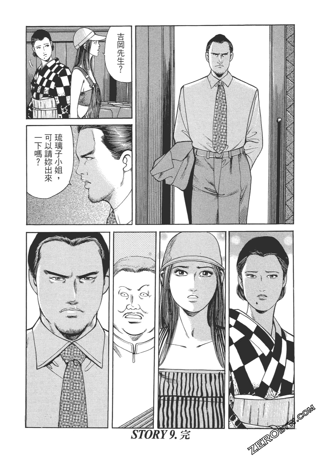 Page 205