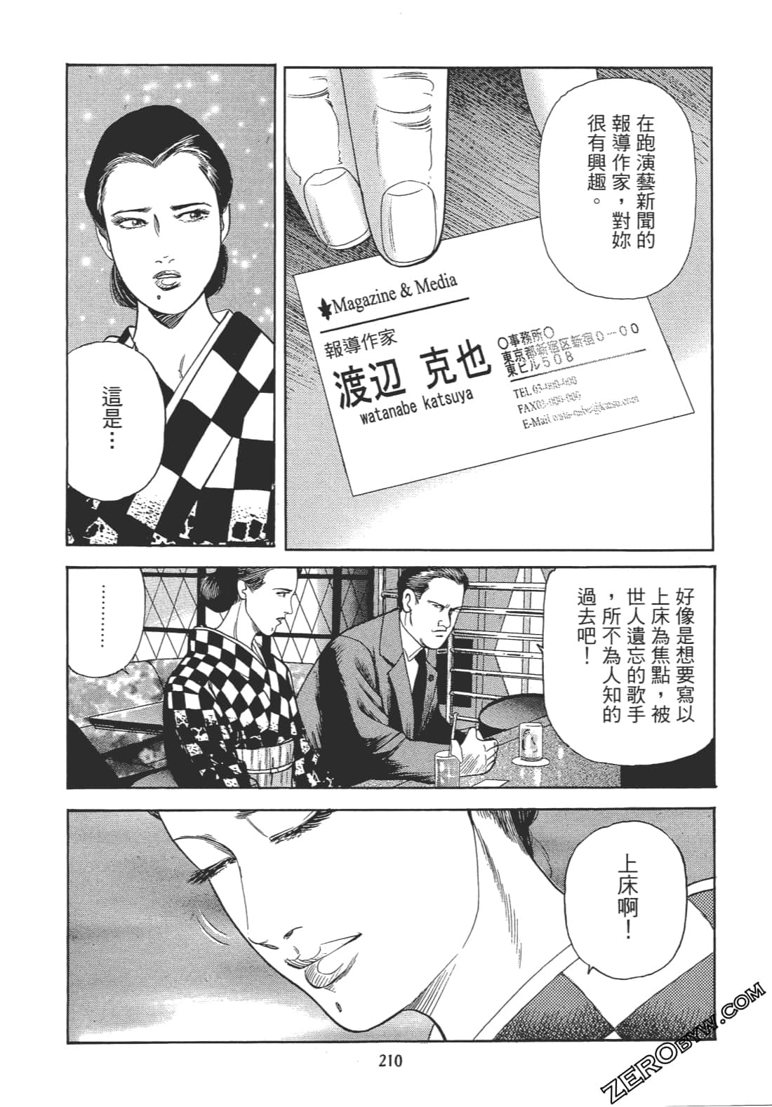 Page 209