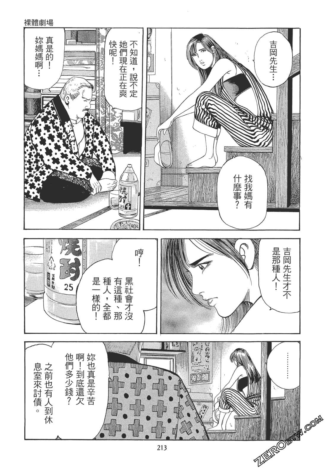 Page 212